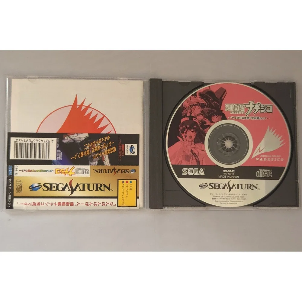 Martian Successor Nadesico - Sega Saturn Japan Import 1997 - CIB w/ Obi (Spine)